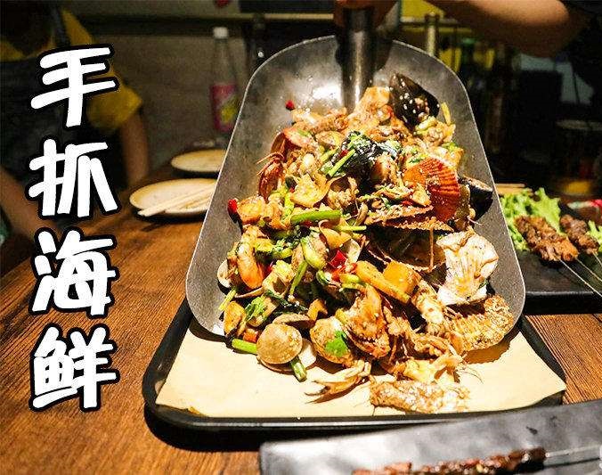 新吴手抓海鲜加盟店